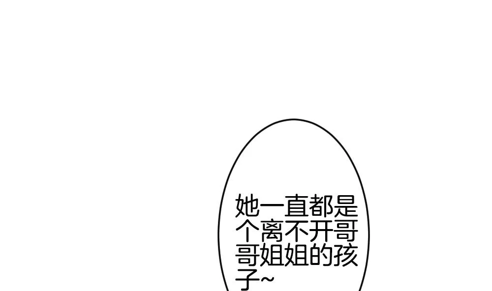 第231话 戒指 8 第23页