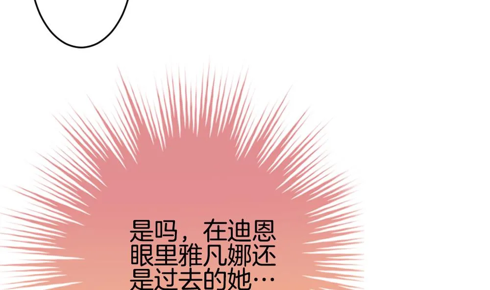 第231话 戒指 8 第26页