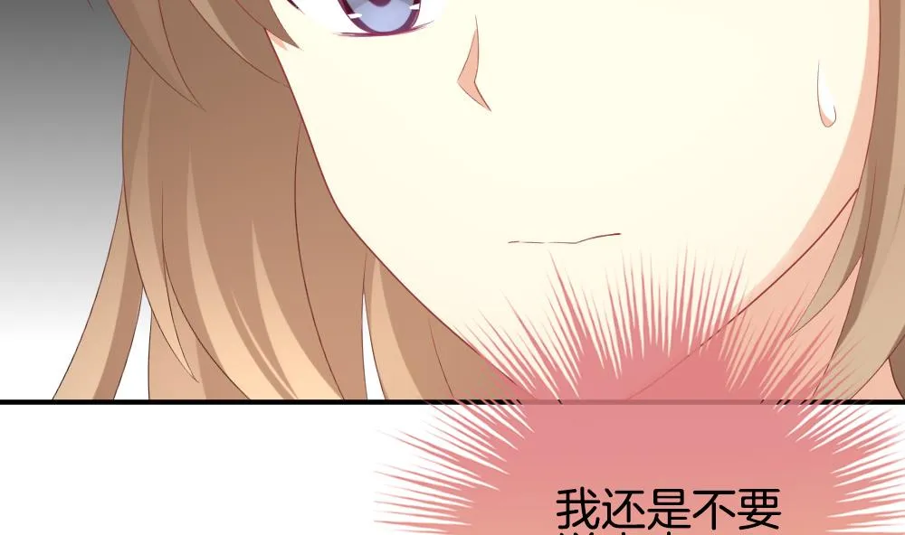 第231话 戒指 8 第28页