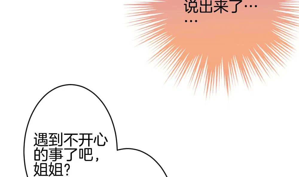 第231话 戒指 8 第29页