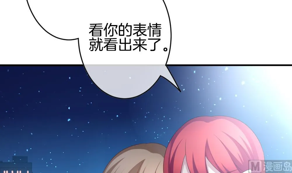 第231话 戒指 8 第30页
