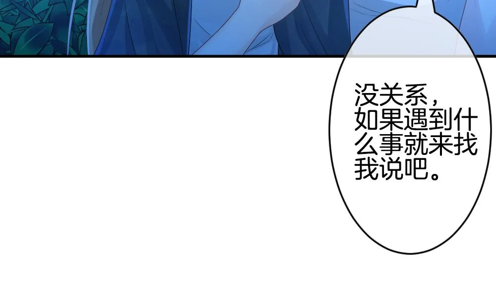 第231话 戒指 8 第32页