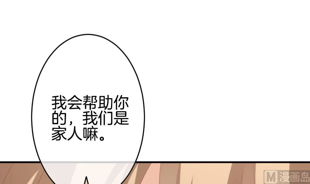 第231话 戒指 8 第33页