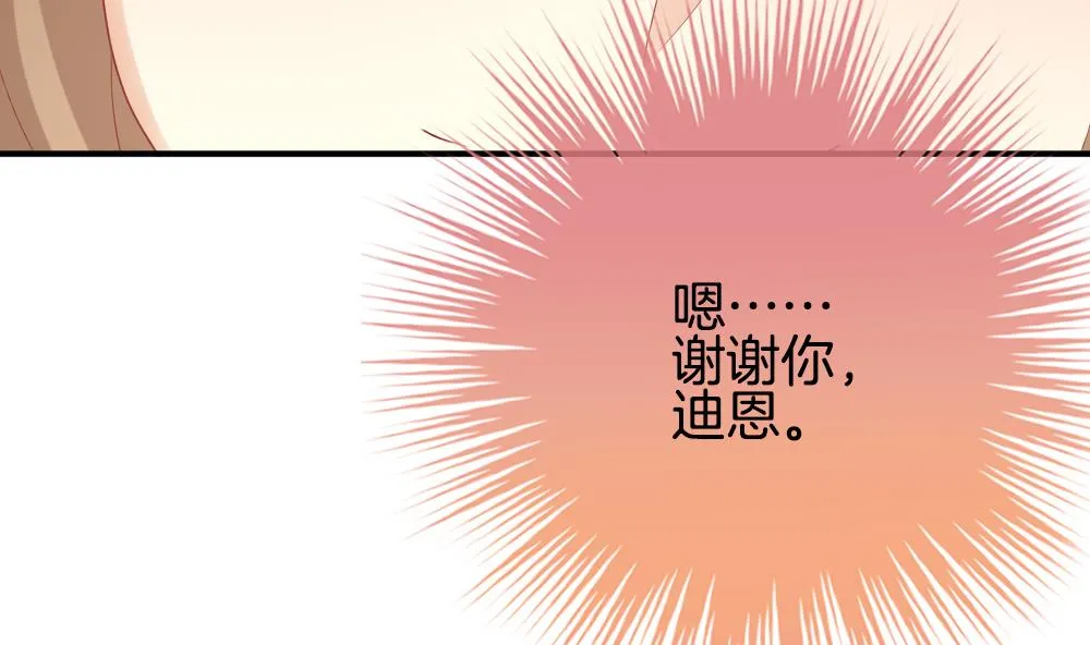 第231话 戒指 8 第35页