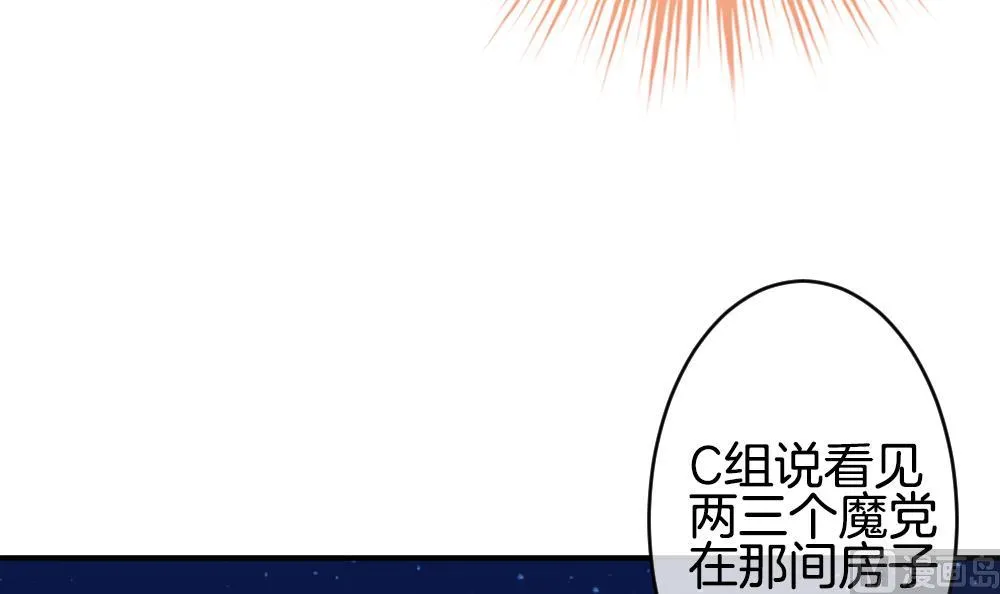 第231话 戒指 8 第36页