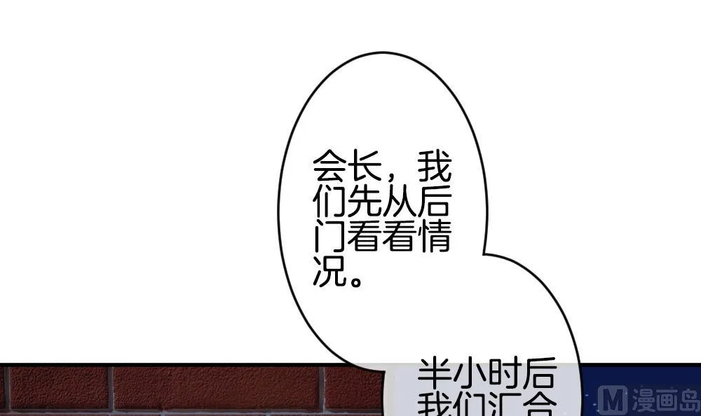 第231话 戒指 8 第39页
