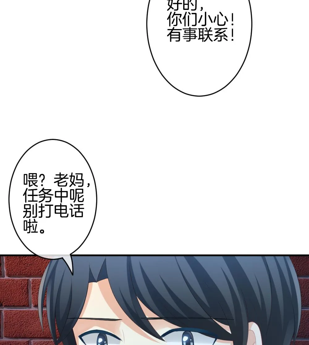 第231话 戒指 8 第41页