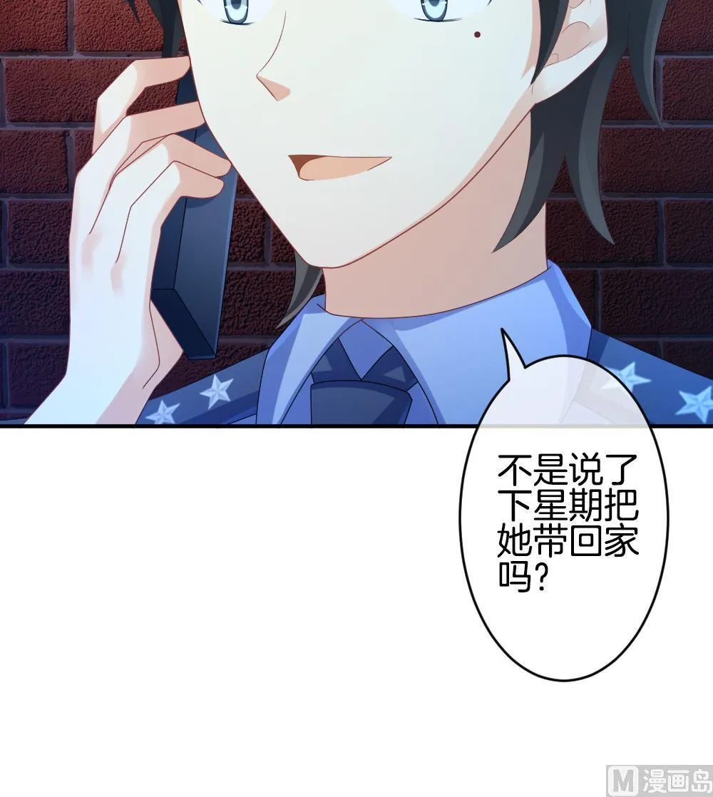 第231话 戒指 8 第42页