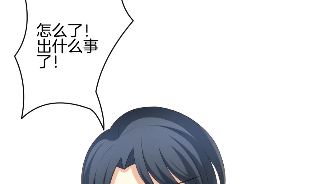 第231话 戒指 8 第46页