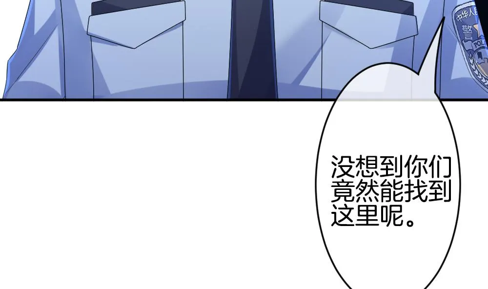 第231话 戒指 8 第56页