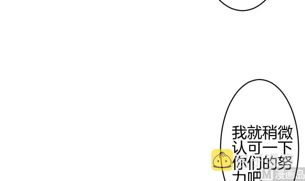 第231话 戒指 8 第57页