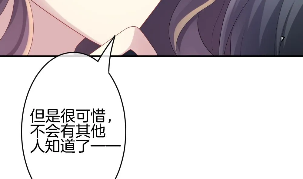 第231话 戒指 8 第59页