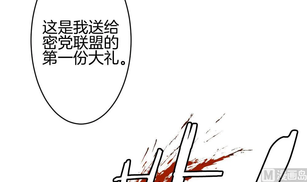 第231话 戒指 8 第63页
