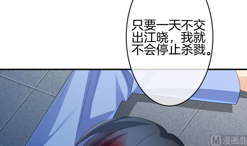 第231话 戒指 8 第66页