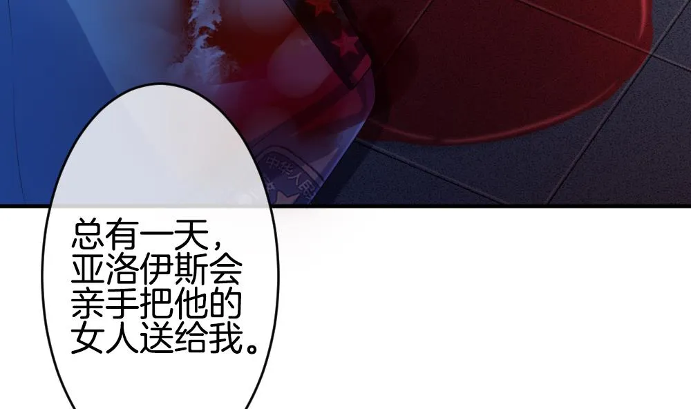 第231话 戒指 8 第68页