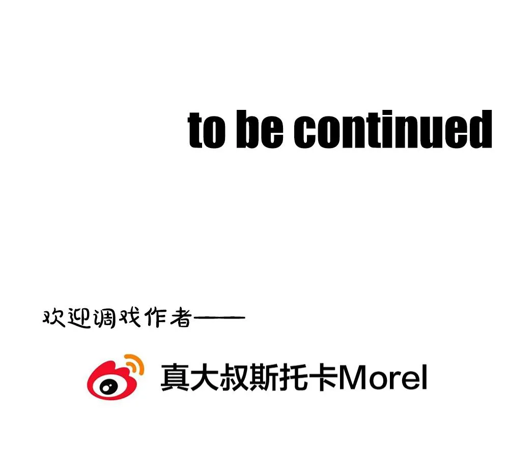 第231话 戒指 8 第73页