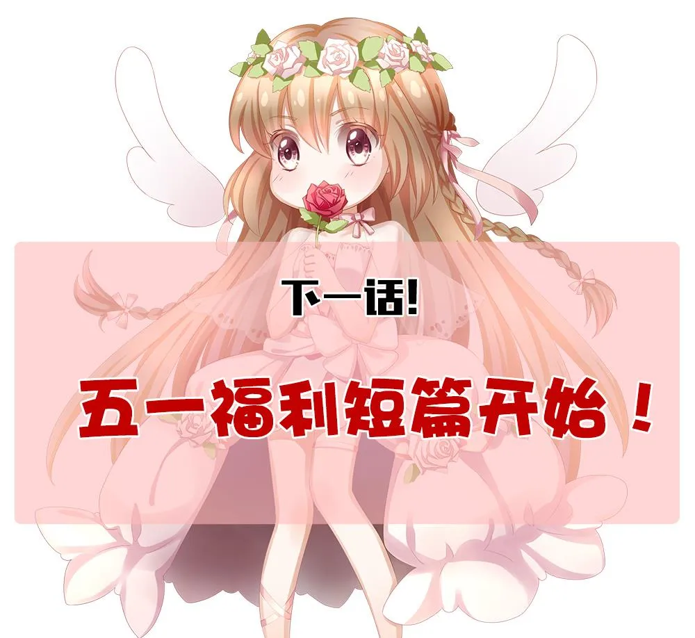 第231话 戒指 8 第74页