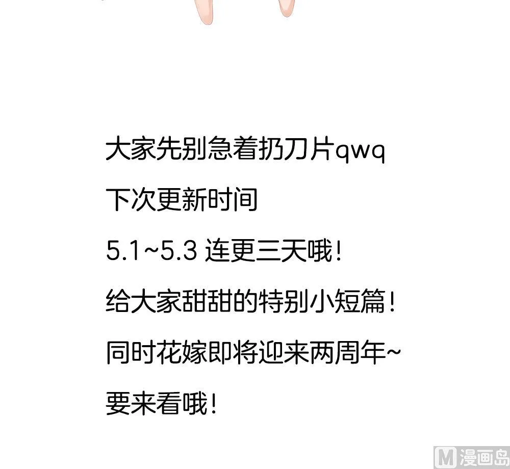 第231话 戒指 8 第75页
