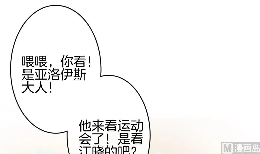 第232话 二周年特别篇 1 第12页