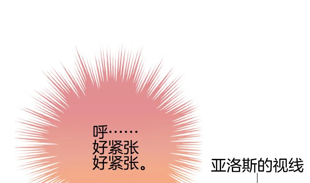 第232话 二周年特别篇 1 第19页