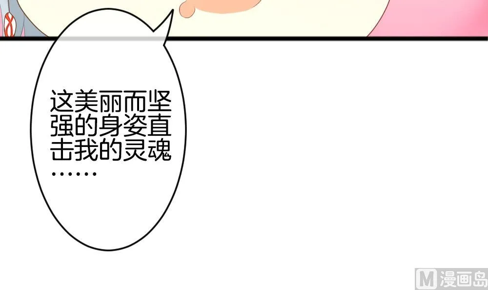 第232话 二周年特别篇 1 第24页