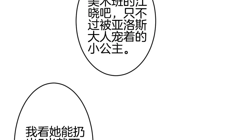 第232话 二周年特别篇 1 第28页