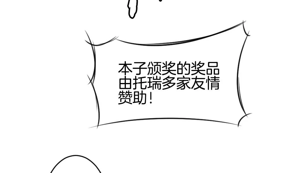 第232话 二周年特别篇 1 第52页
