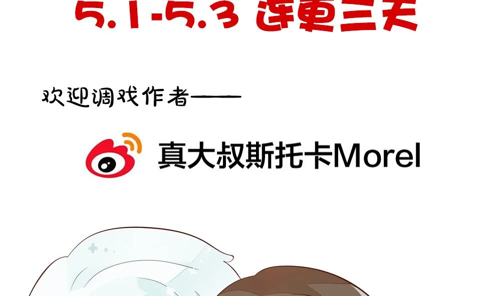 第232话 二周年特别篇 1 第74页
