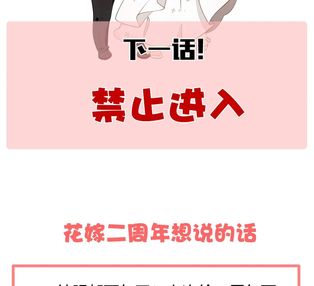 第232话 二周年特别篇 1 第76页
