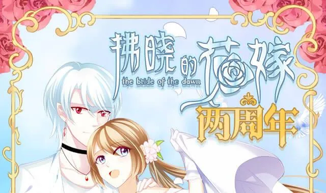 第232话 二周年特别篇 1 第79页