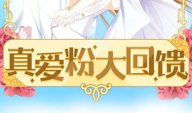 第232话 二周年特别篇 1 第80页