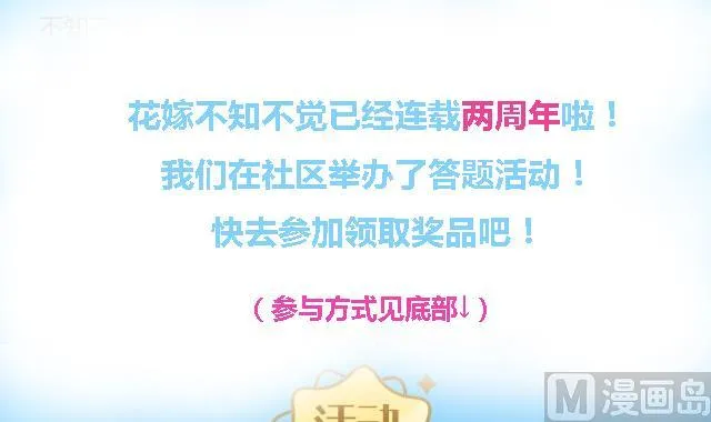 第232话 二周年特别篇 1 第81页