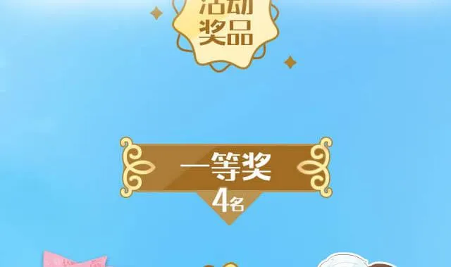 第232话 二周年特别篇 1 第82页