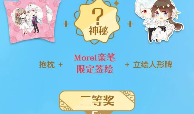 第232话 二周年特别篇 1 第83页