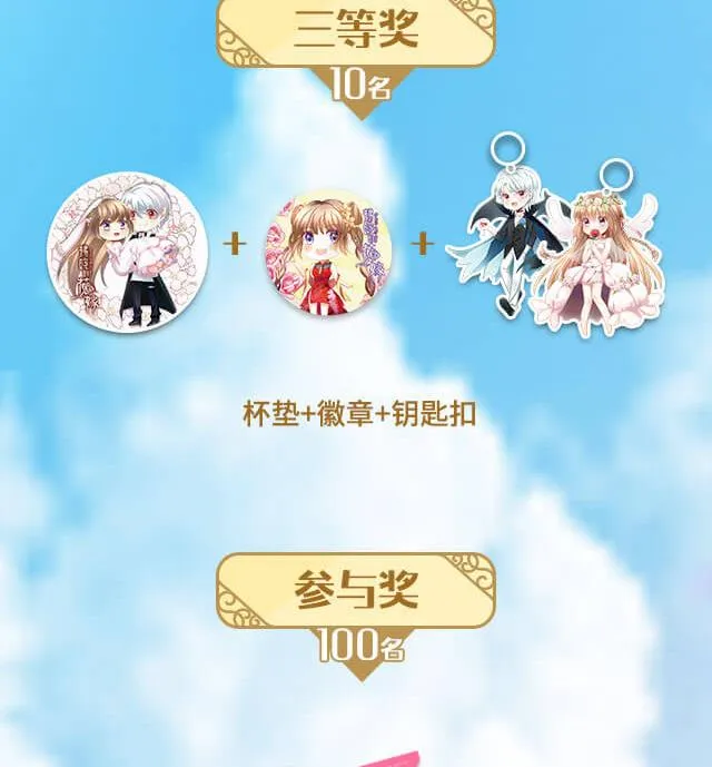 第232话 二周年特别篇 1 第85页