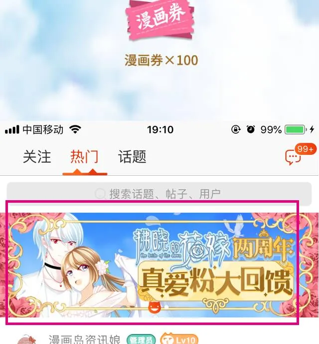 第232话 二周年特别篇 1 第86页