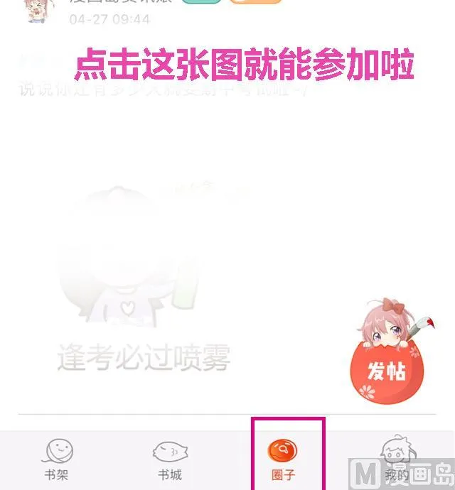 第232话 二周年特别篇 1 第87页