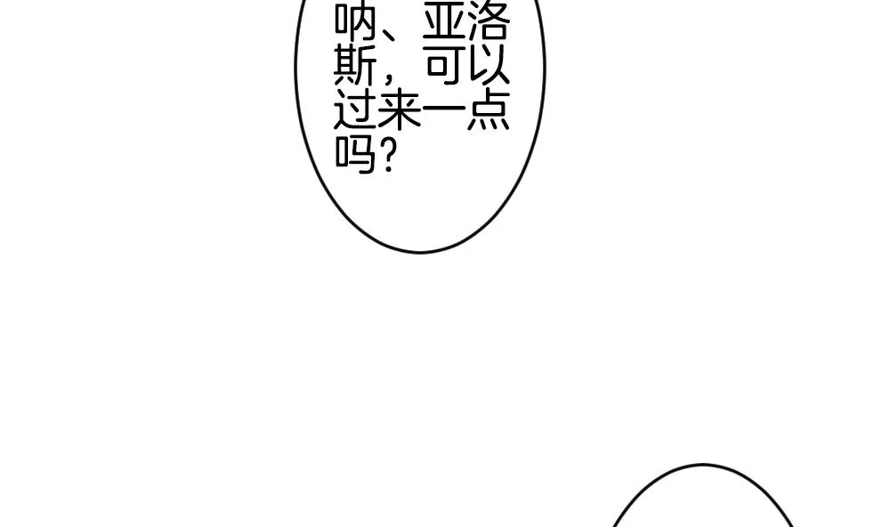 第233话 二周年特别篇 2 第7页
