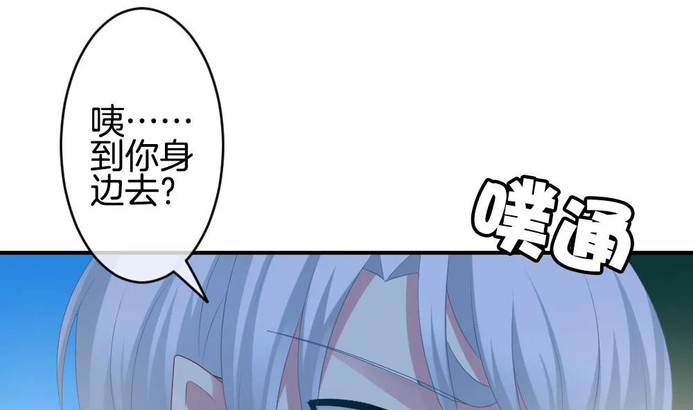 第233话 二周年特别篇 2 第11页