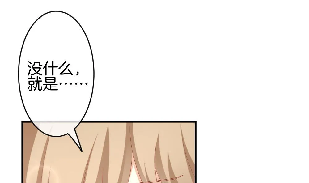 第233话 二周年特别篇 2 第14页