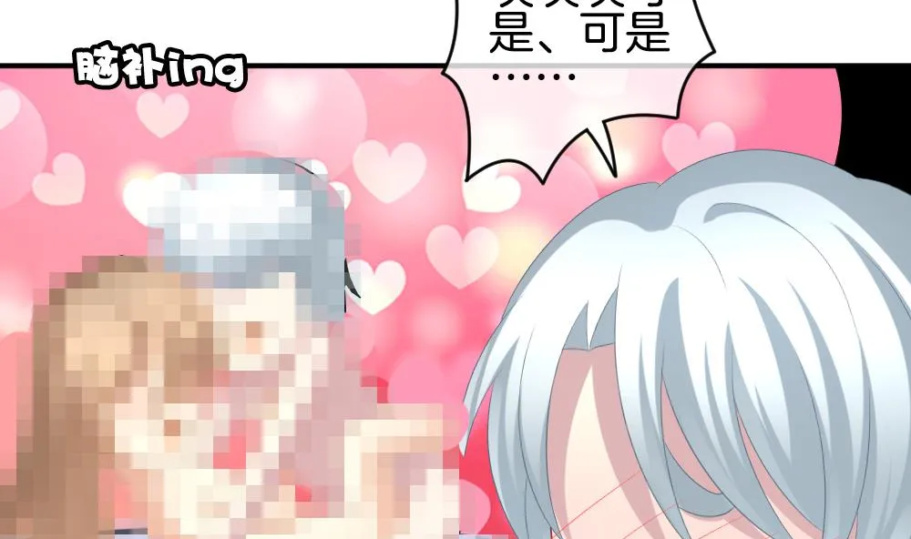 第233话 二周年特别篇 2 第20页