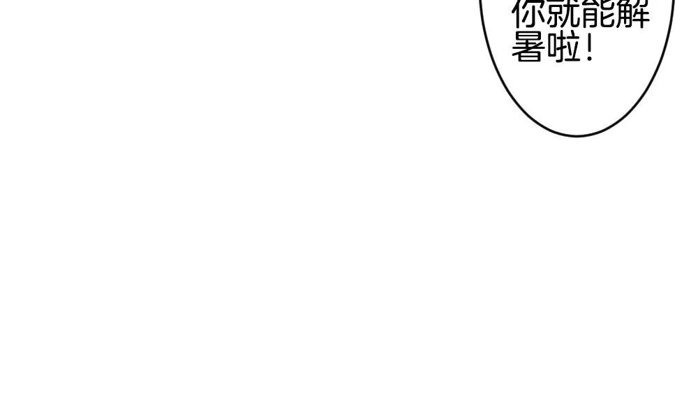 第233话 二周年特别篇 2 第29页