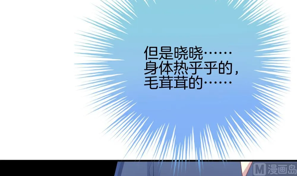 第233话 二周年特别篇 2 第33页