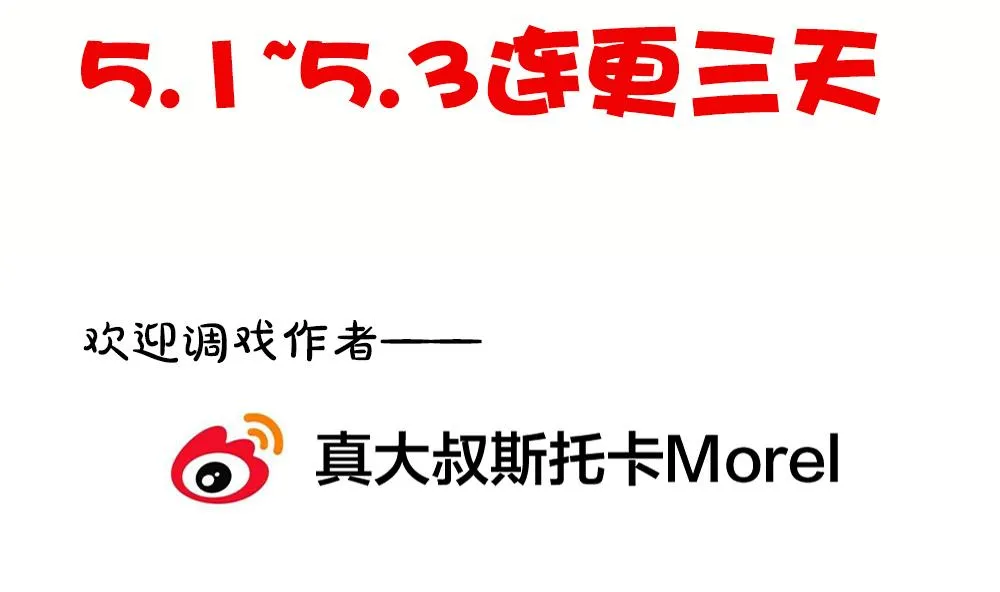 第233话 二周年特别篇 2 第73页