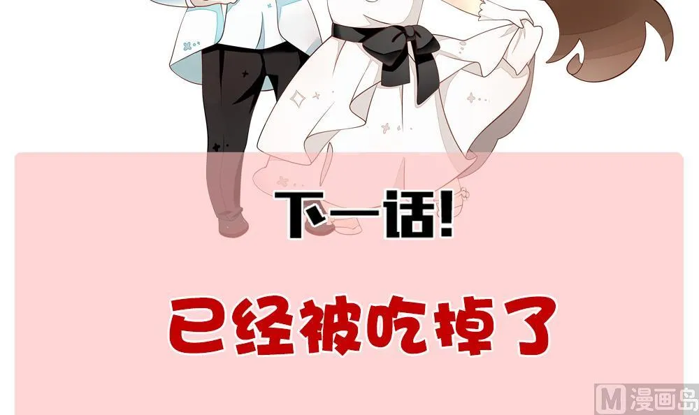 第233话 二周年特别篇 2 第75页