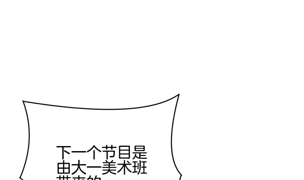 第234话 2周年特别篇 3 第7页