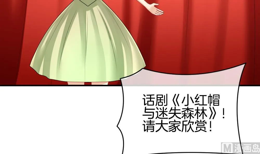 第234话 2周年特别篇 3 第9页