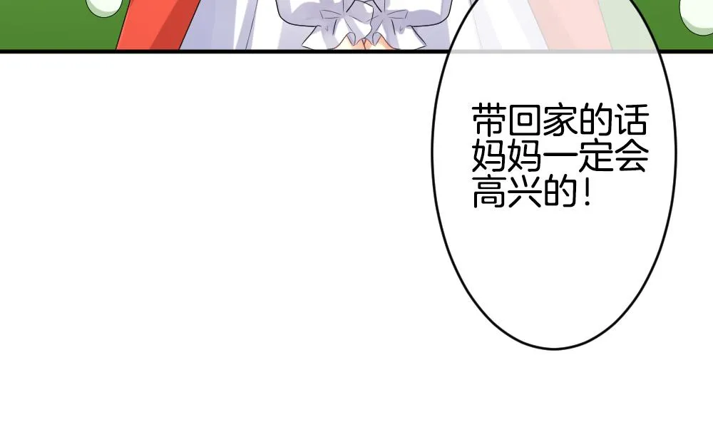 第234话 2周年特别篇 3 第13页