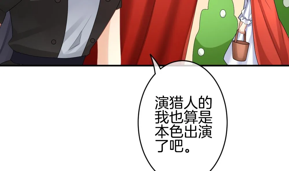 第234话 2周年特别篇 3 第16页