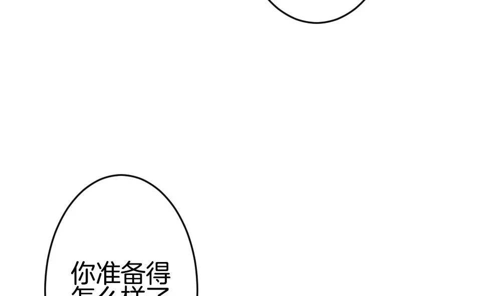 第234话 2周年特别篇 3 第17页